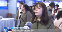 精选1100多家优良用人单元参会